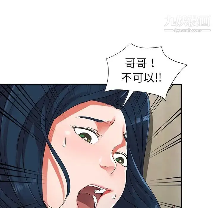 娜娜变身记 - 第11话 - page 153