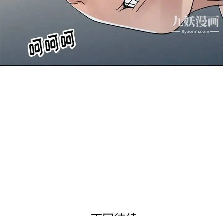 娜娜变身记 - 第11话 - page 163