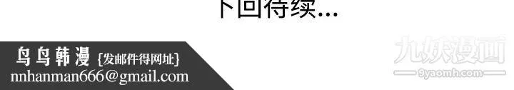 娜娜变身记 - 第11话 - page 164