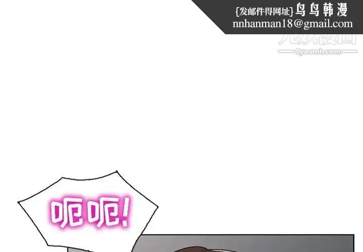 娜娜变身记 - 第33话 - page 1