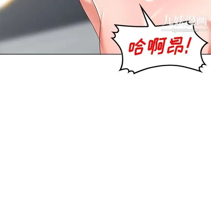 娜娜变身记 - 第33话 - page 13