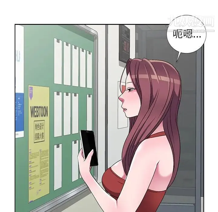 娜娜变身记 - 第33话 - page 19