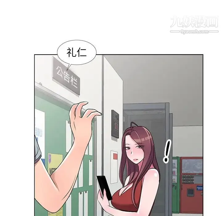 娜娜变身记 - 第33话 - page 21