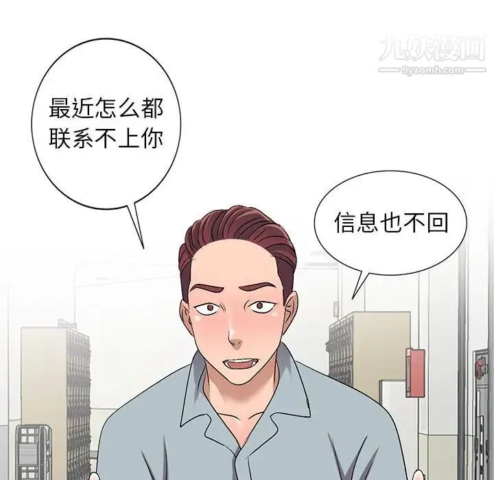 娜娜变身记 - 第33话 - page 23