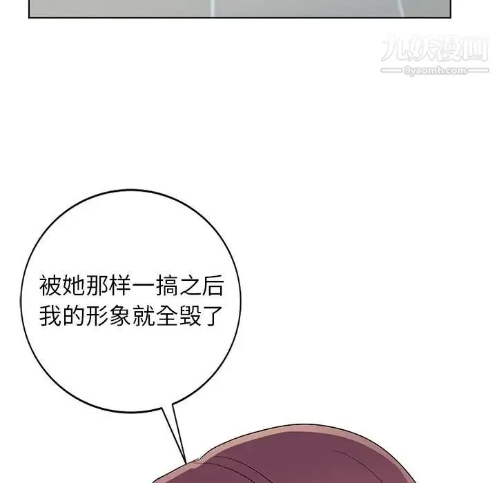 娜娜变身记 - 第33话 - page 32