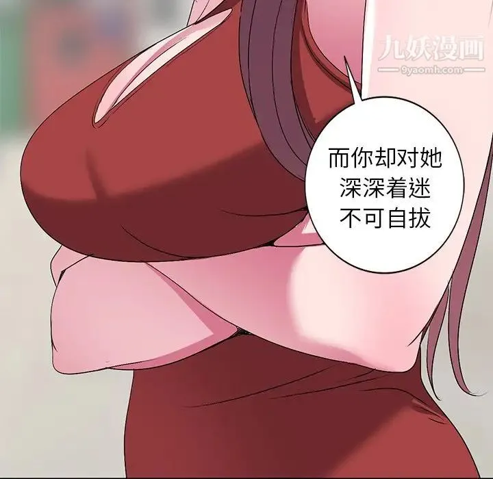 娜娜变身记 - 第33话 - page 34