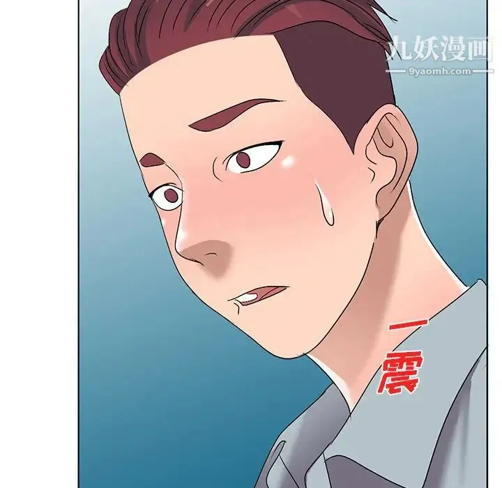娜娜变身记 - 第33话 - page 36