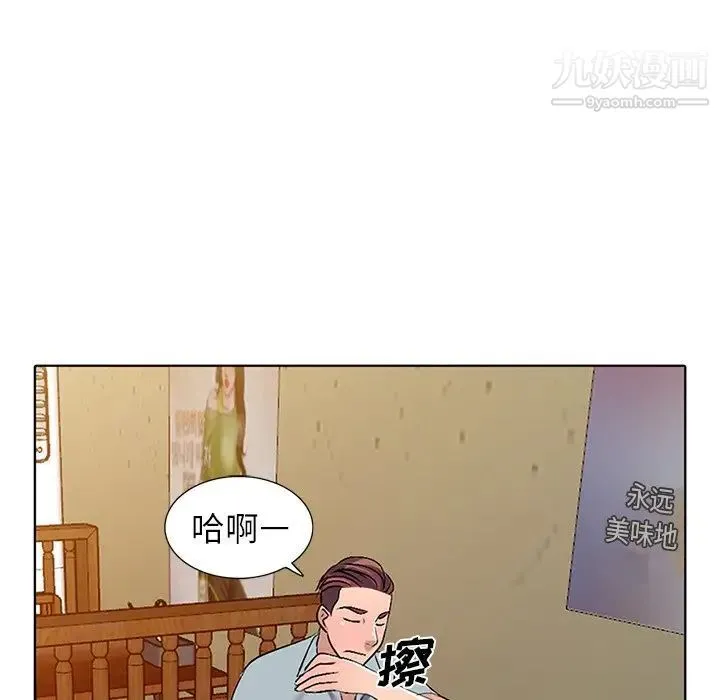娜娜变身记 - 第33话 - page 45