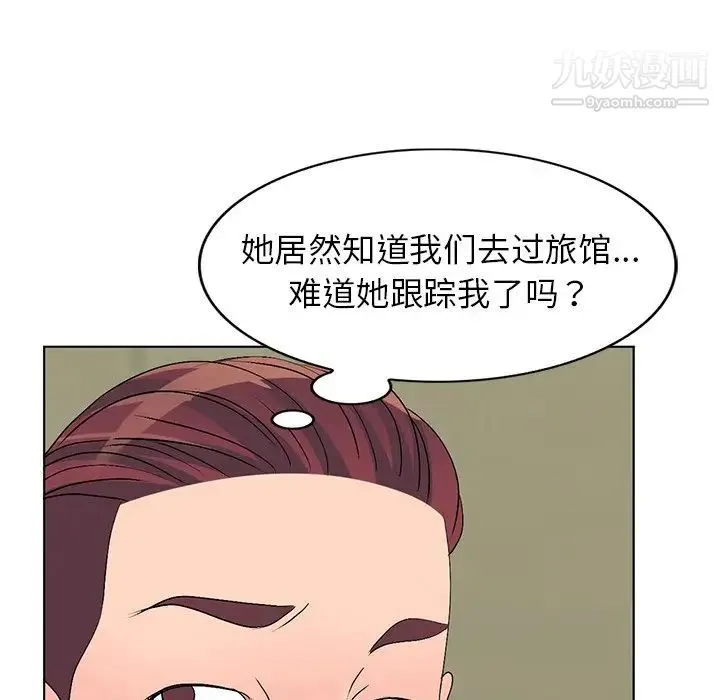 娜娜变身记 - 第33话 - page 47