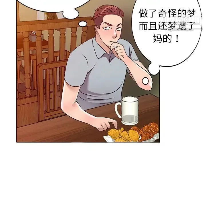 娜娜变身记 - 第33话 - page 52