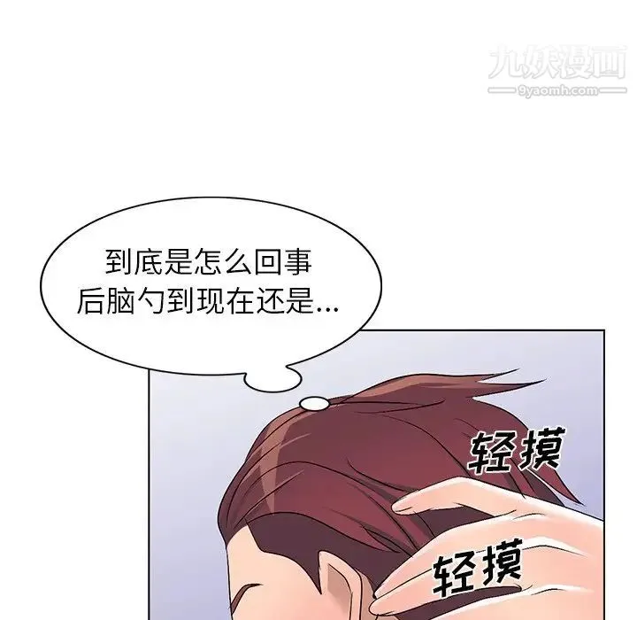 娜娜变身记 - 第33话 - page 53