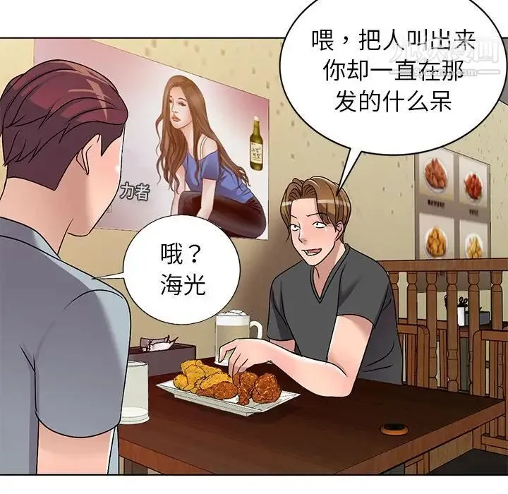 娜娜变身记 - 第33话 - page 58