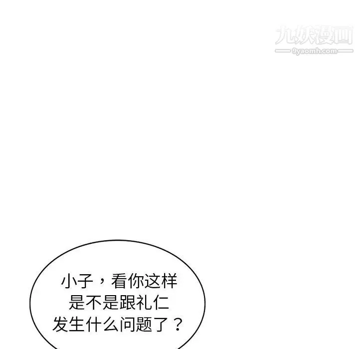 娜娜变身记 - 第33话 - page 59