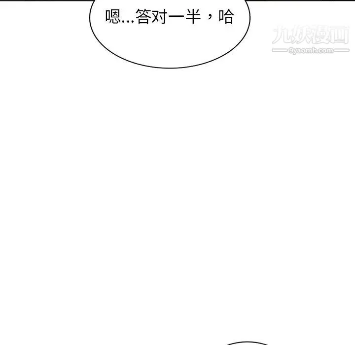 娜娜变身记 - 第33话 - page 61