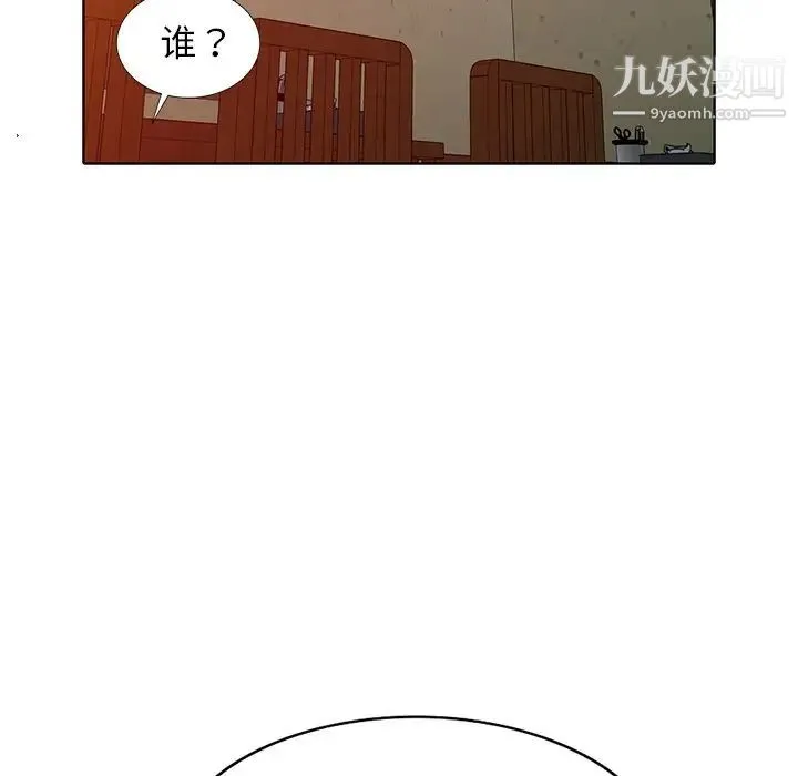 娜娜变身记 - 第33话 - page 63