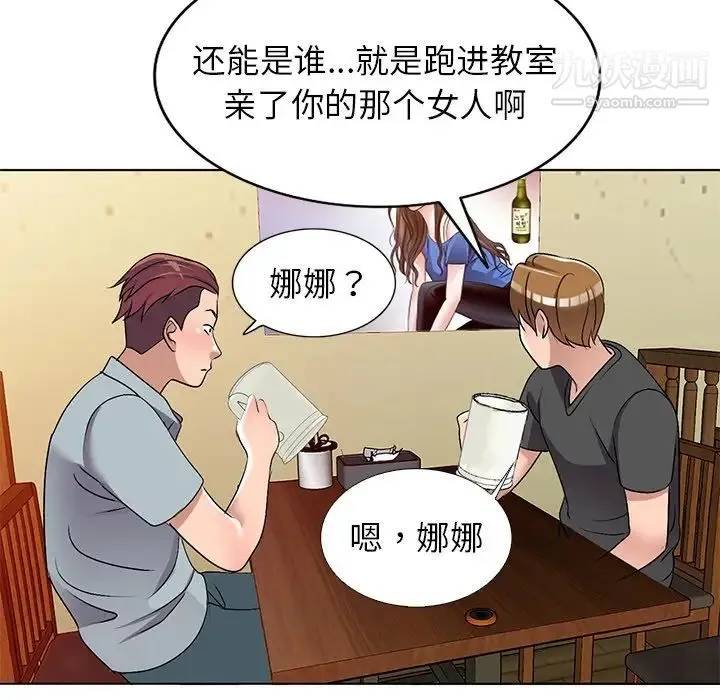娜娜变身记 - 第33话 - page 64