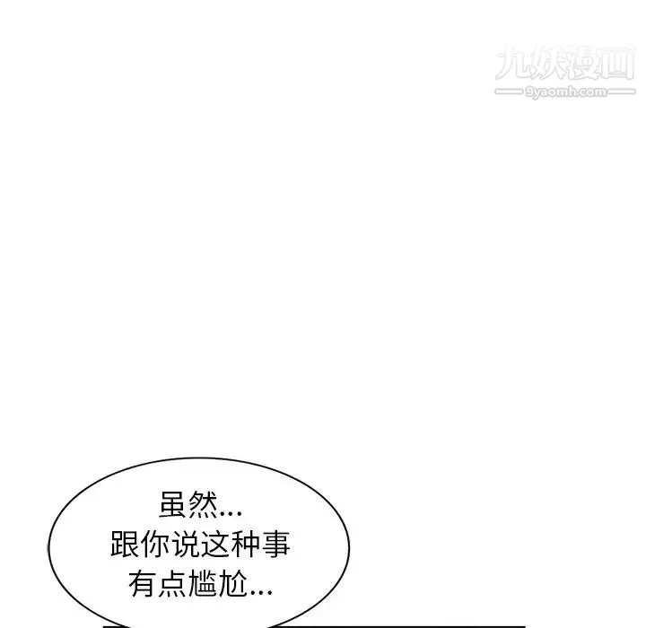 娜娜变身记 - 第33话 - page 65