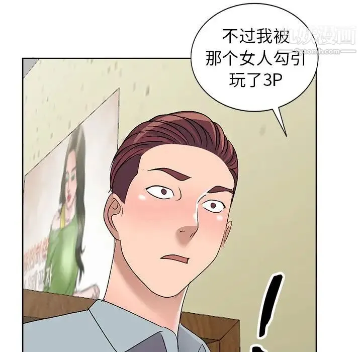 娜娜变身记 - 第33话 - page 68