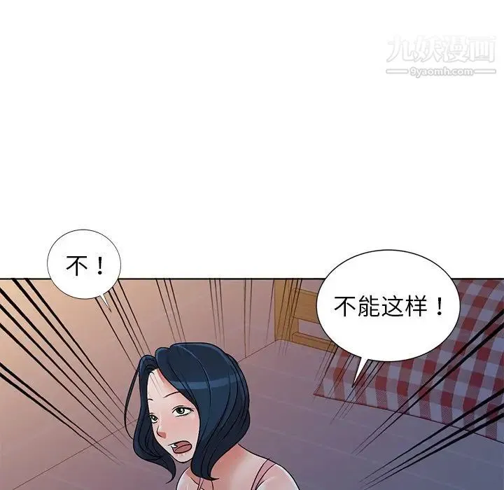 娜娜变身记 - 第33话 - page 82