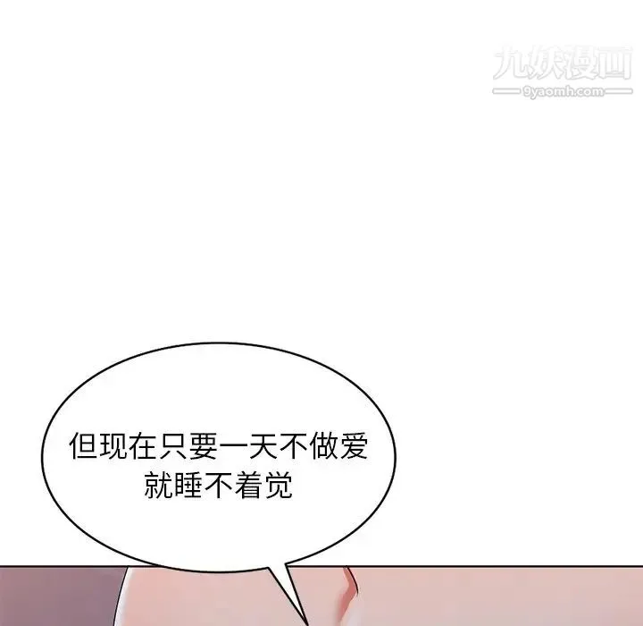 娜娜变身记 - 第33话 - page 86