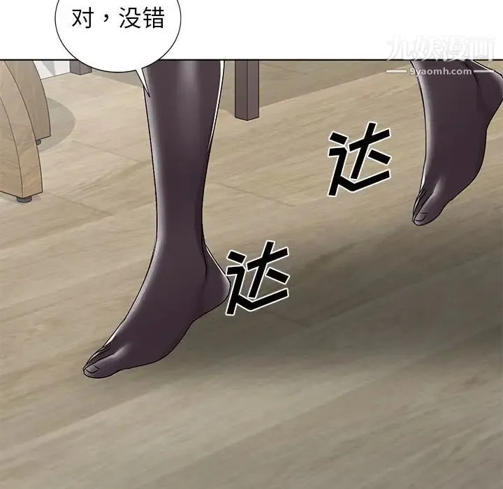 娜娜变身记 - 第33话 - page 89