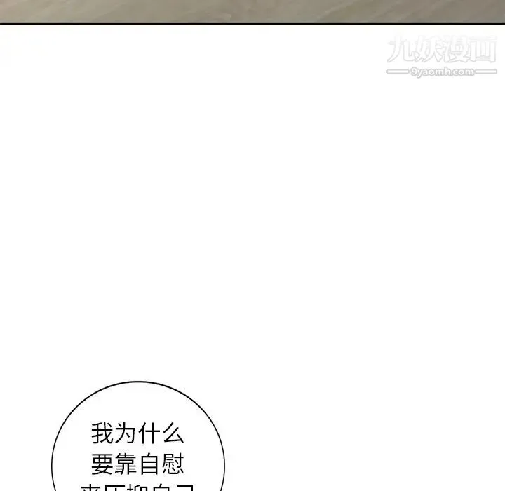 娜娜变身记 - 第33话 - page 90