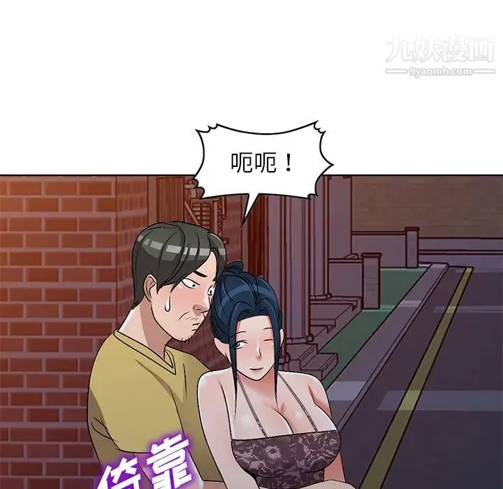 娜娜变身记 - 第33话 - page 106