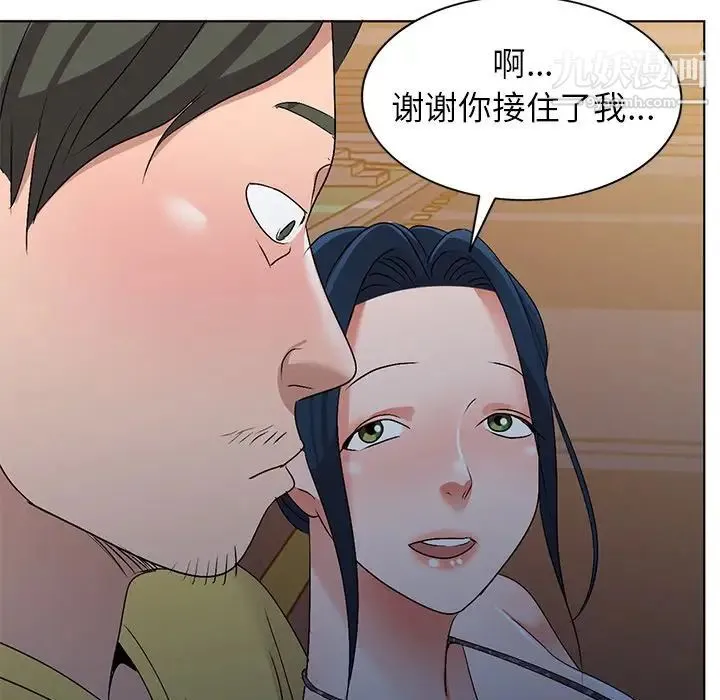 娜娜变身记 - 第33话 - page 109