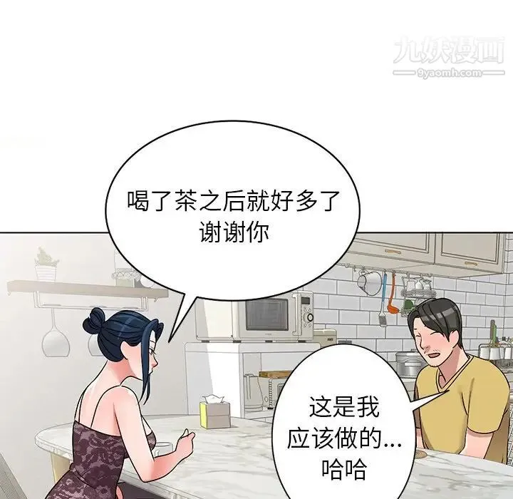 娜娜变身记 - 第33话 - page 119