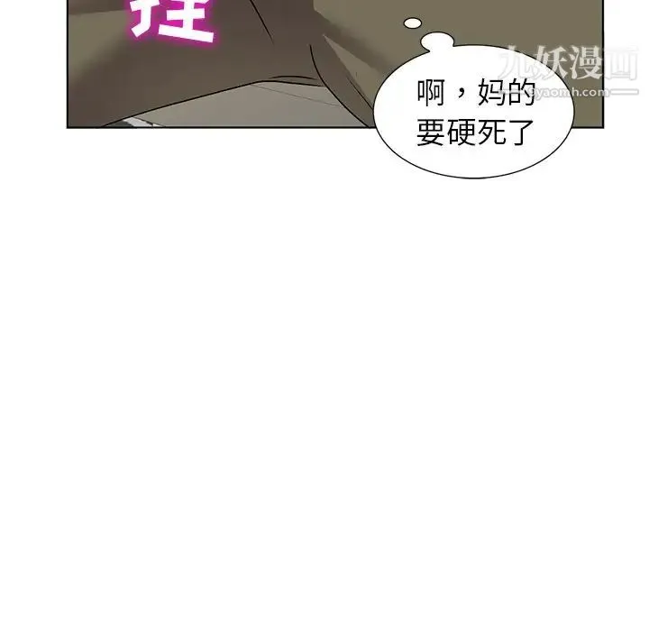 娜娜变身记 - 第33话 - page 124