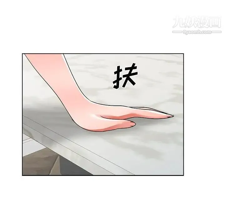 娜娜变身记 - 第33话 - page 125
