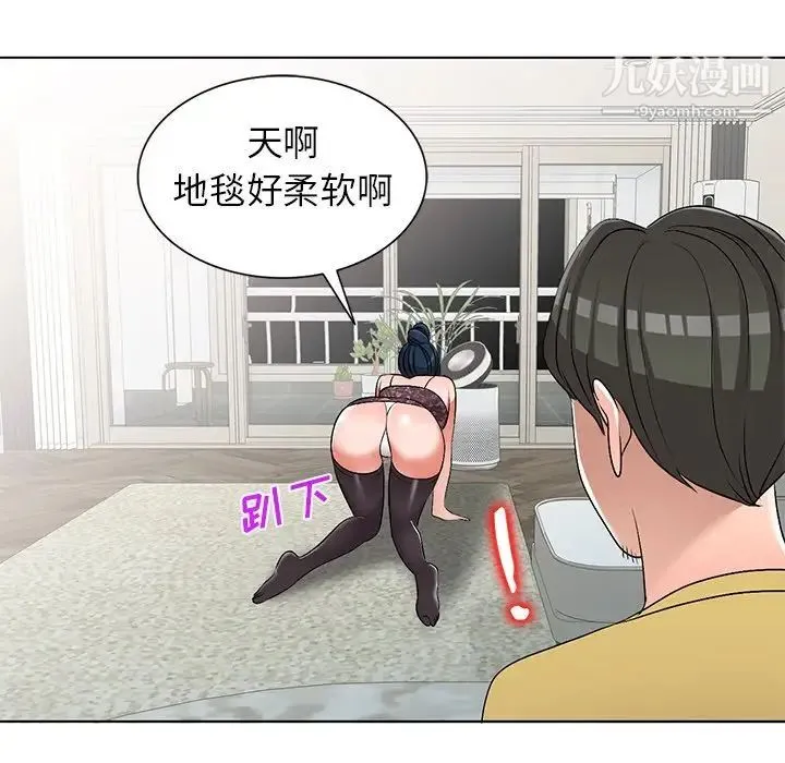娜娜变身记 - 第33话 - page 127