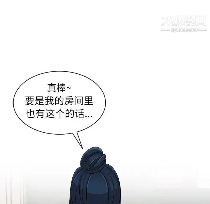 娜娜变身记 - 第33话 - page 128