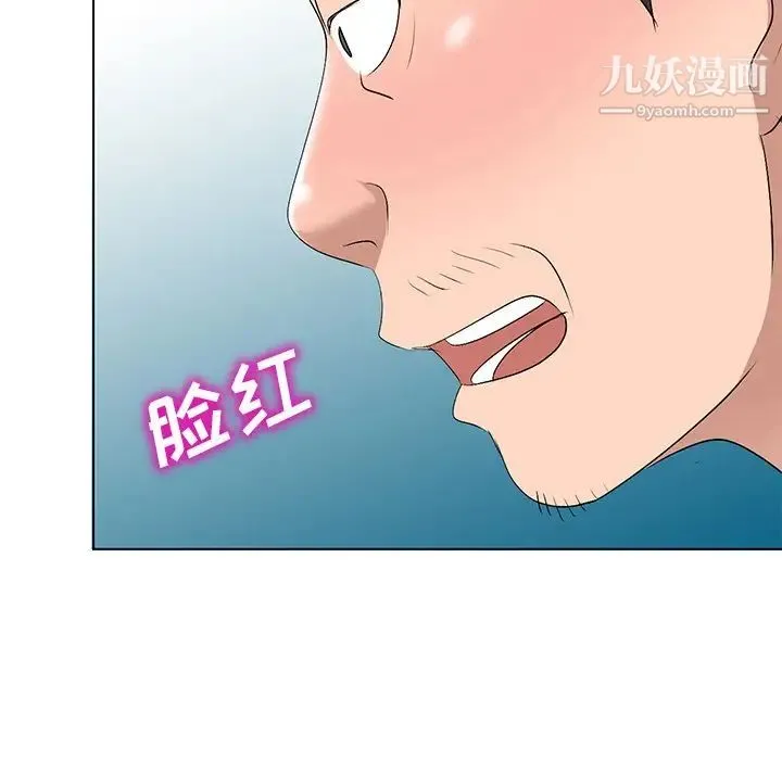 娜娜变身记 - 第33话 - page 132