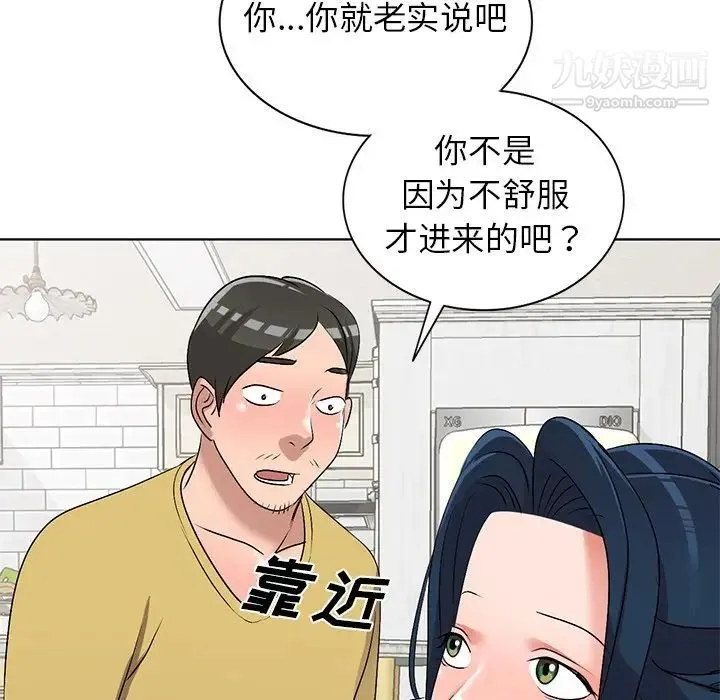 娜娜变身记 - 第33话 - page 138