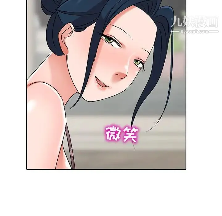 娜娜变身记 - 第33话 - page 141