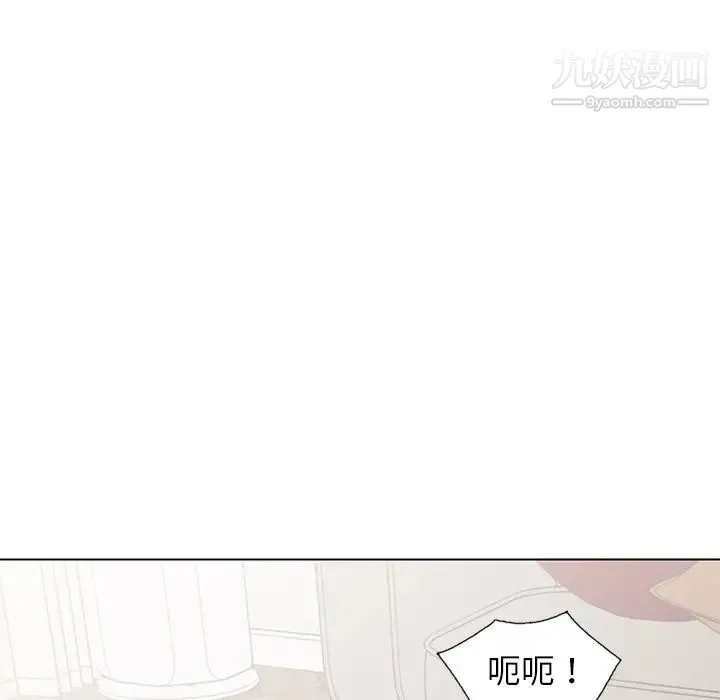 娜娜变身记 - 第33话 - page 142