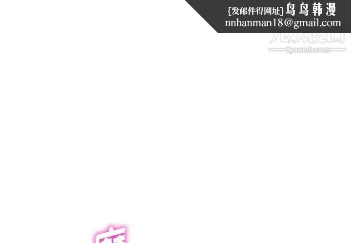 娜娜变身记 - 第20话 - page 1