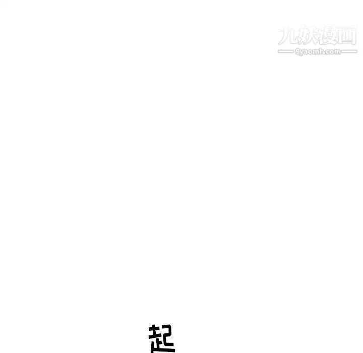 娜娜变身记 - 第20话 - page 6