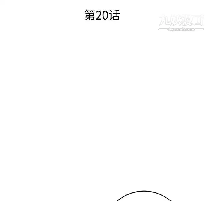 娜娜变身记 - 第20话 - page 16