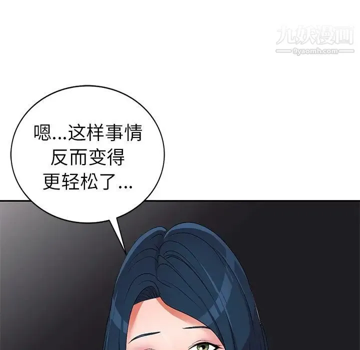 娜娜变身记 - 第20话 - page 18