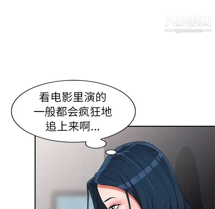 娜娜变身记 - 第20话 - page 23