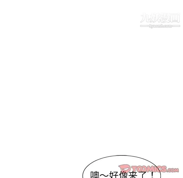 娜娜变身记 - 第20话 - page 27