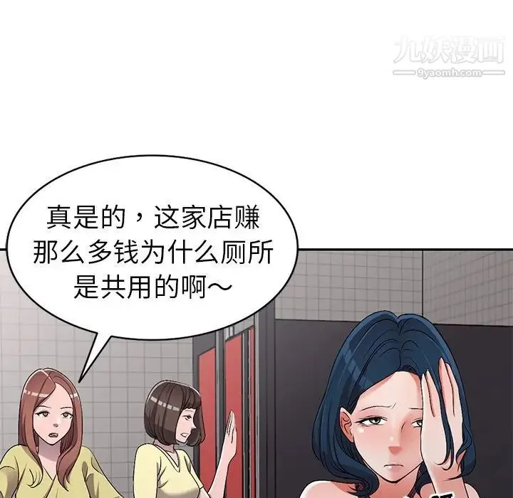 娜娜变身记 - 第20话 - page 30