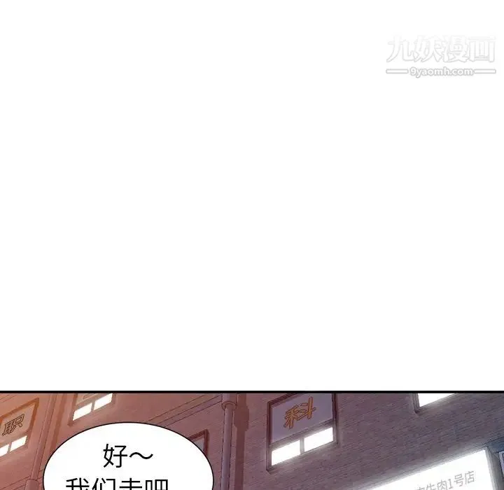 娜娜变身记 - 第20话 - page 32