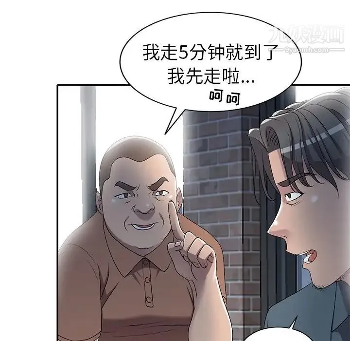 娜娜变身记 - 第20话 - page 36