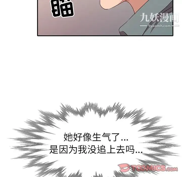 娜娜变身记 - 第20话 - page 39