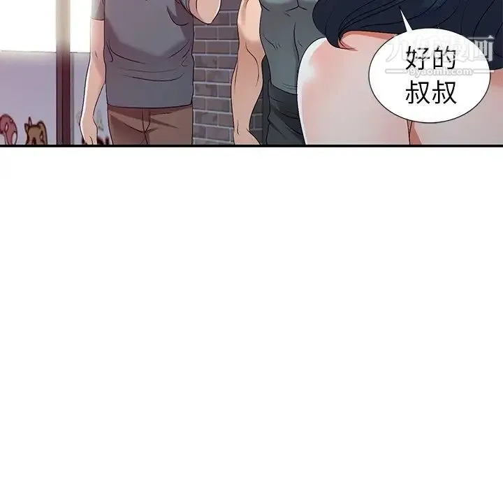 娜娜变身记 - 第20话 - page 47