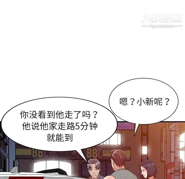 娜娜变身记 - 第20话 - page 48