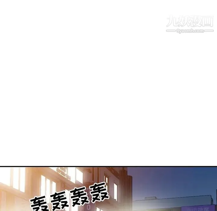 娜娜变身记 - 第20话 - page 50
